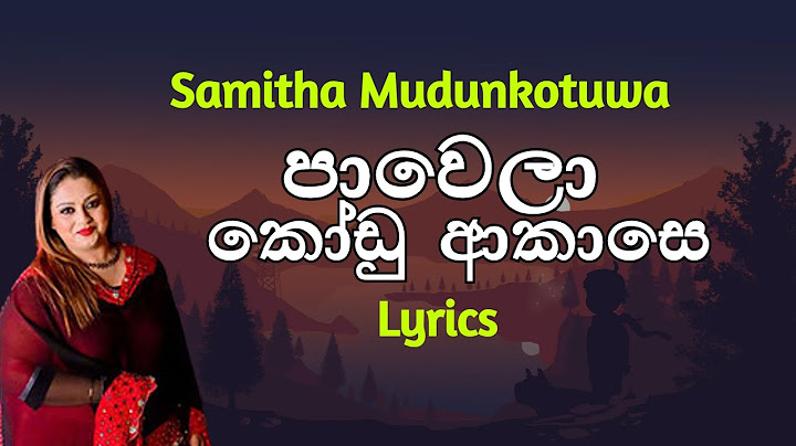 පාවෙලා කෝඩු ආකාසෙ | Pawela Kodu Akase (Lyrics) Samitha Mudunkotuwa