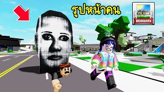 รูปหน้าคนบุกเมือง Brookhaven วิ่งไล่คนในเมืองอย่างโหด! | Roblox 🏡  BrookHaven RP Selene