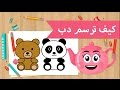 تعليم الرسم للاطفال | تعليم كيفية رسم طائرة للاطفال بشكل سهل خطوة بخطوة