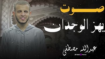 روعة التلاوة في صوت نادر يخطف القلوب | Unique Quran Tilawah