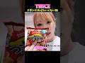 #twice ナヨンにあげたくないもの