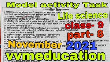 Model activity Task Life science class- 9 part- 8 hindi medium full solved November 2021#wbbse