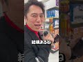 TikTokで100万回再生されたラッキーボックス #よっぴー社長＃ラッキーボックス