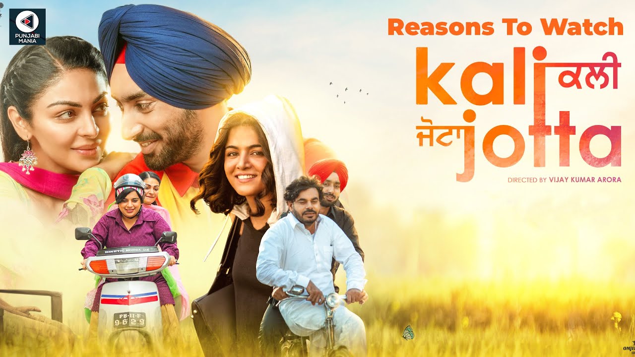 Reasons To Watch Kali Jotta In Cinemas | Neeru Bajwa, Satinder Sartaaj, Wamiqa Gabbi | Punjabi Mania