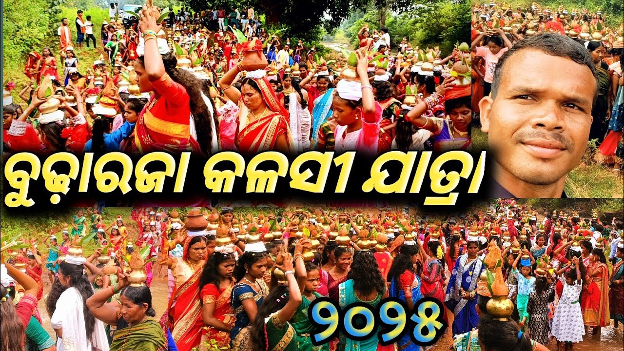 ବୁଢ଼ାରଜା ଯାତ୍ରା || ସାକ୍ଡିଙ୍ଗ୍ || Budharaja Jatra 2025