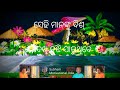 Subham motivational odiamotivational odiamotivational odia statussubham odia