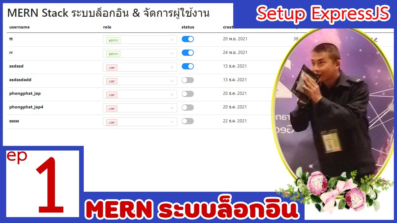 #1 ระบบล็อกอิน MERN Login | ติดตั้ง Server Setup ExpressJS - YouTube