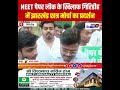 NEET पेपर लीक के खिलाफ गिरिडीह में झारखंड छात्र मोर्चा का प्रदर्शन