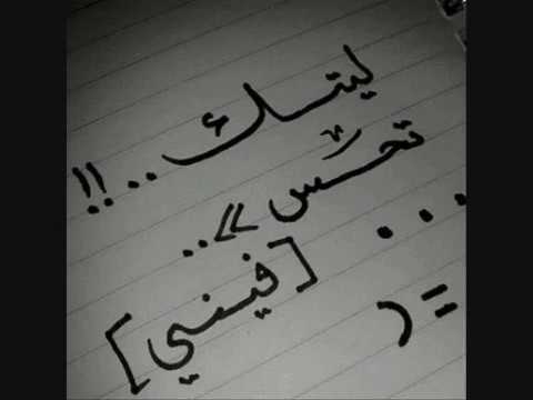 حسين الجسمي حرف المها