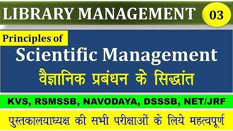 Library Management Part - 02 | Scientific Management
