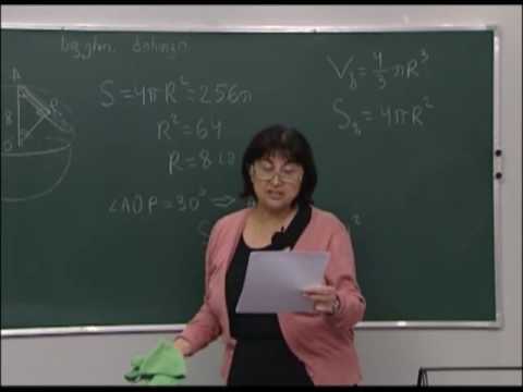 ბირთვის მოცულობა. სფეროს ზედაპირის ფართობი