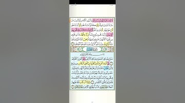 تثبيت وتربيط الربع الأول من سورة الحشر[ من ايه١ حتى ايه ١٠]