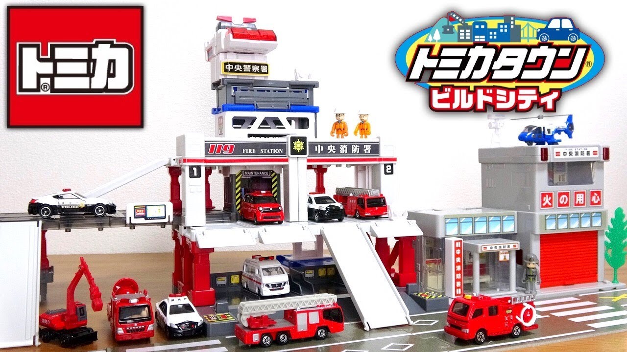 TOMICA トミカ　どうろセット　トミカタウン　警察署and消防署