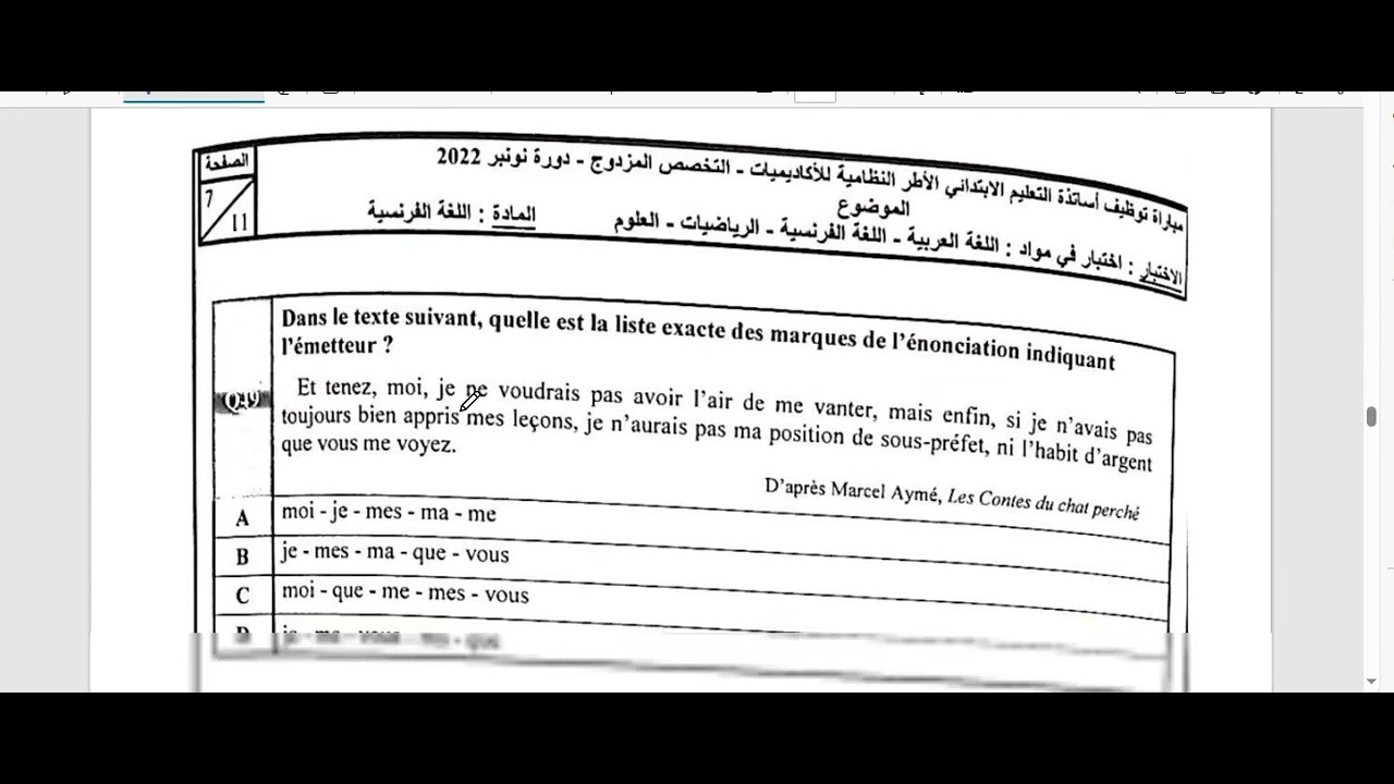 تصحيح مباراة التعليم الابتدائي (الجزء2) للغة الفرنسية دورة نونبر 2022