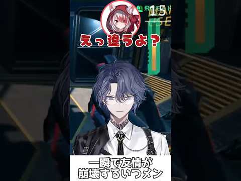 一瞬で友情が崩壊するいつメン【小柳ロウ/秋雪こはく/ハユン/にじさんじ/切り抜き】#shorts
