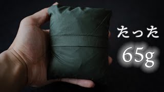 空気のように軽いウィンドシェル|Answer4 Windshell Jacket【登山用品#1】【ULギア】