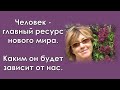 Человек - числовой актив и новый ресурс нового, дивного мира.