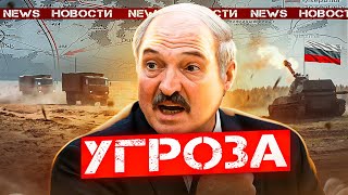 ⚡️Состояние Лукашенко КРИТИЧЕСТКОЕ: Беларуская оппозиция требует ОТСТАВКИ ДИКТАТОРА