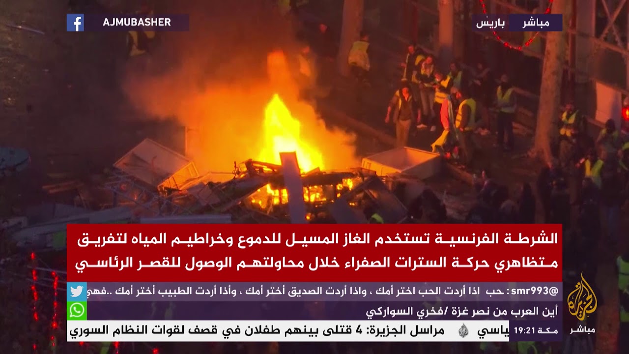 مواجهات بين أصحاب "السترات الصفراء" والشرطة الفرنسية في باريس