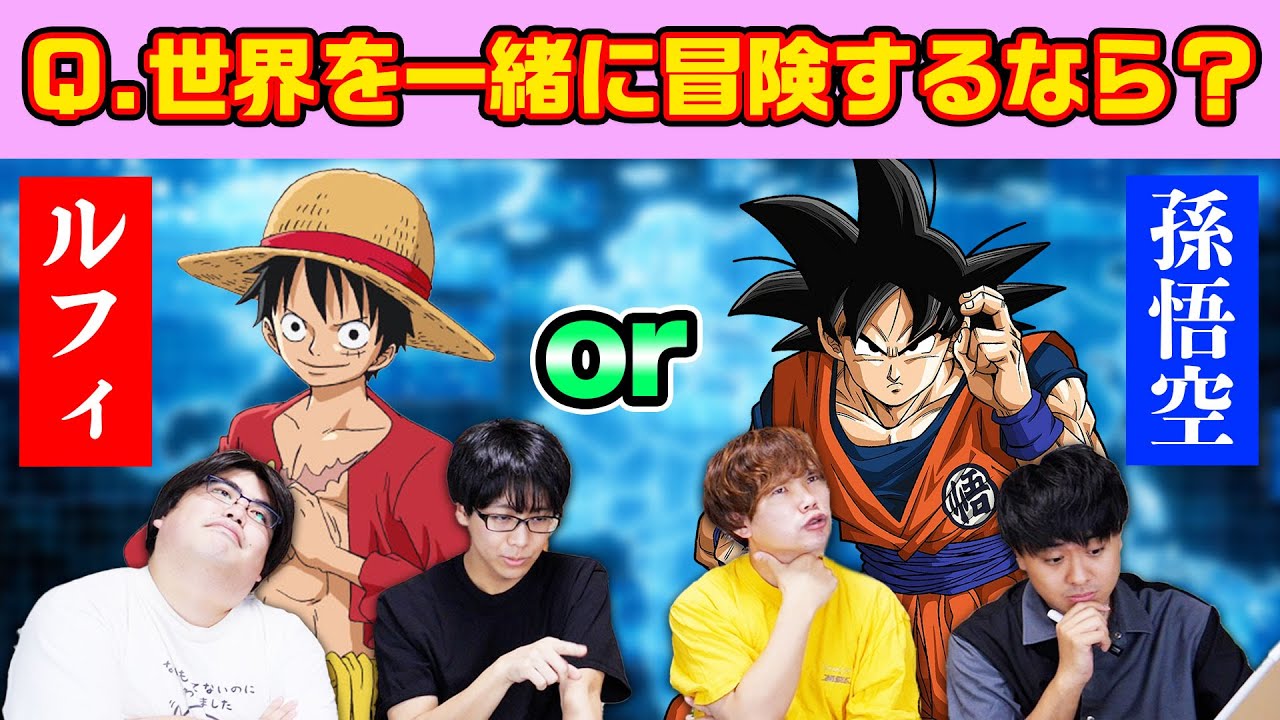 あなたはどっちを選ぶ？究極の二択ゲーム！！！