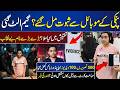 Anmol Pinky Another Revelation | Mobile Evidence Exposes Big Names | 500 Pictures &amp; 100 Videos 😱😱