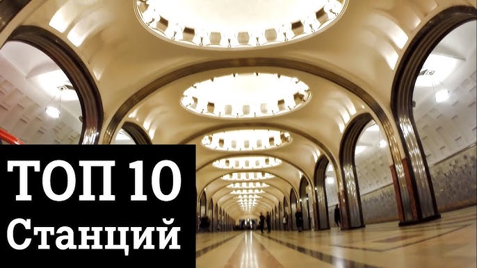Новые станции метро Москвы – новая школа дизайна - YouTube