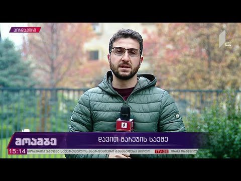 დავით გარეჯის საქმე