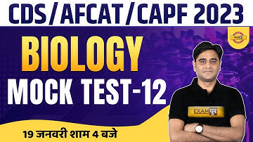 Biology Mock Test-12 for CDS/AFCAT-1 2023, CAPF AC 2023 Exam | Science by Zuber Sir Exampur