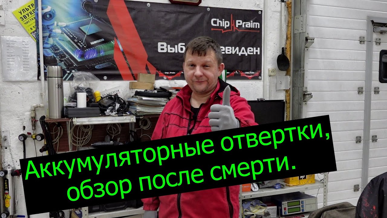  отвертки: Bosch IXO, Интерскол, WORX WX240, HITACHI .