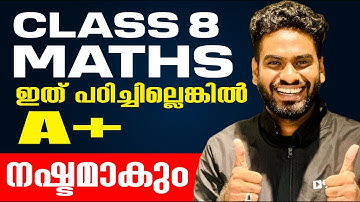Class 8 Maths Christmas Exam | A+ Sure Questions | Exam Winner