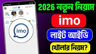 ইমু লাইট খোলার নিয়ম 2026 | imo lite id kivabe khulbo 2026 | How to create imo lite account 2026