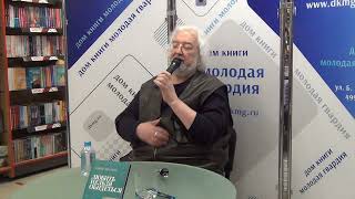 Андрей Максимов в "Молодой гвардии" 31.01.2024