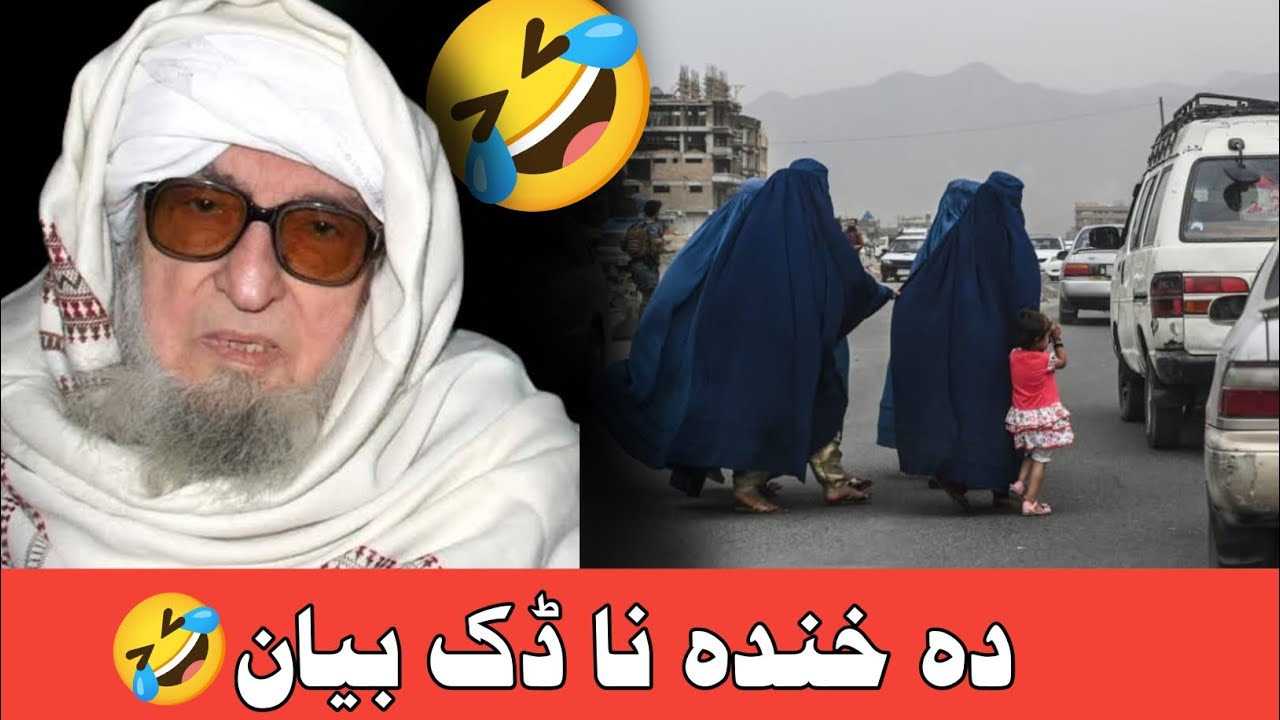 Da khanda Dak byan 😂 | mulana bijlegar sahib byan pa pashto ke 