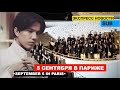 Димаш, “OVER HERE” - Запись песни в прямом эфире / Париж - Opera de Paris Orchestra