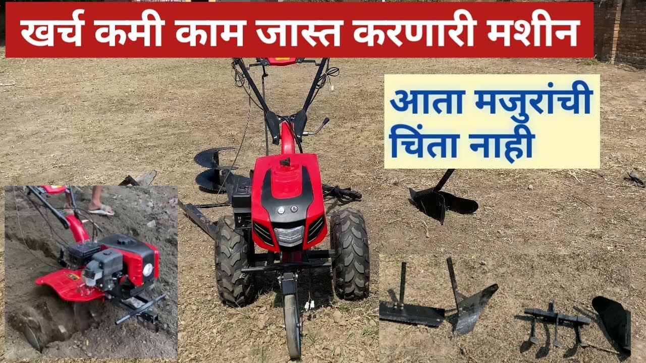 शेतीची सर्व कामे करणारा रोटावेटर | Rotavator | Power tiller | Mini ...