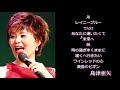 島津亜矢 糸 レイニーブルー TAXI あなたに逢いたくて~Missing You~ 未来へ 妹~