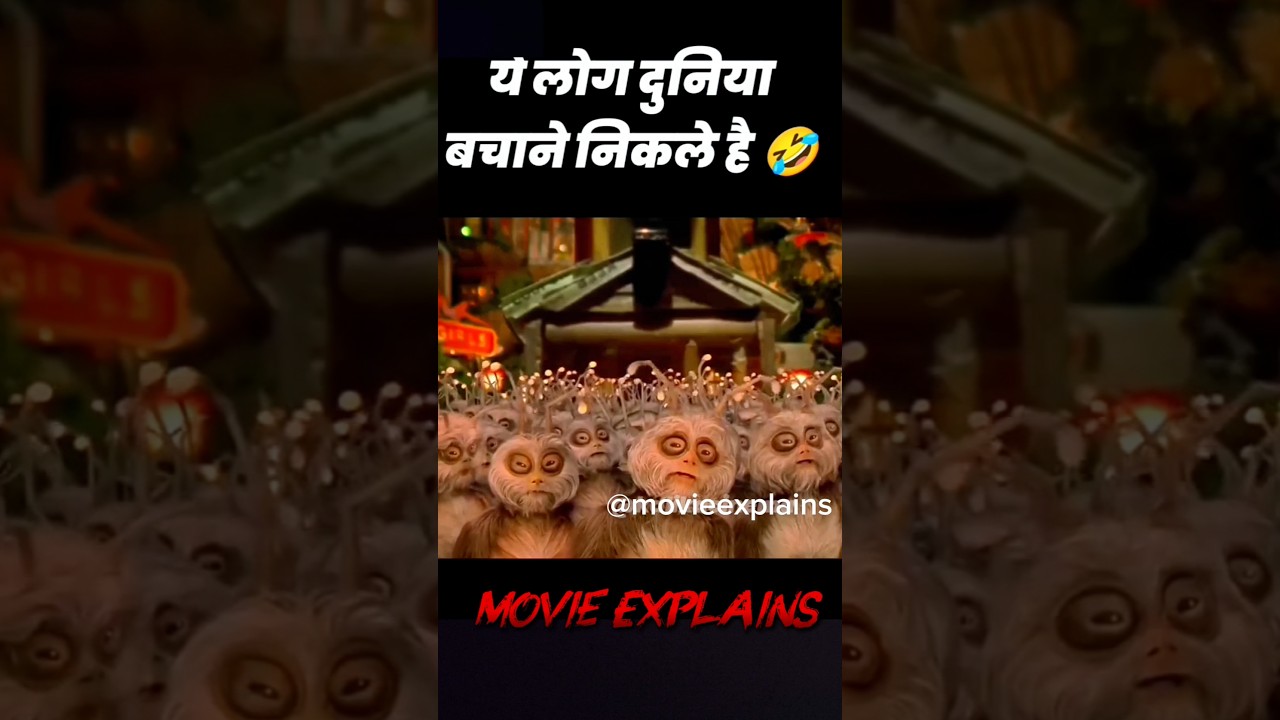 Tiny Creatures Se Bachayi Puri Duniya! 😱🌍 | Movie Explained in Hindi #shorts Hollywood