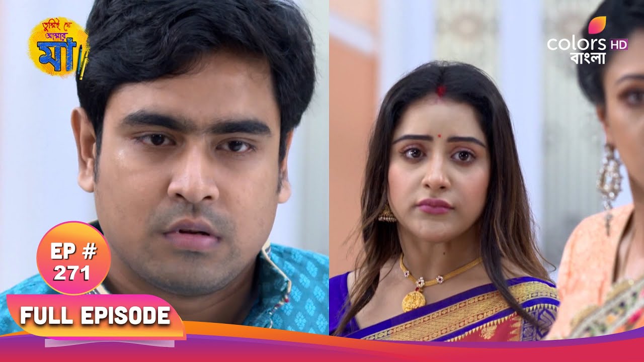 Tumii Je Amar Maa | তুমি যে আমার মা | Full Ep 271 | Romit gets electric shock | রোমিতের শক লাগে
