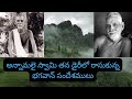 అన్నామలై స్వామి తన డైరీలో రాసుకున్న 