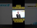 NHK党総会にて、ご挨拶させて頂きました♪