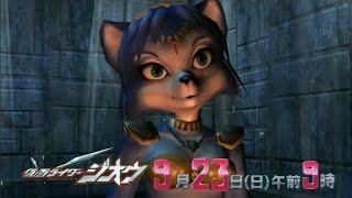 Kamen Rider ZI-O Previews (Star Fox Adventures Arc)