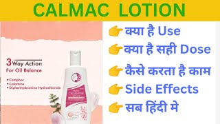 Calmac Lotion Skin Irritation Uses Doses Price Benifits.cks.