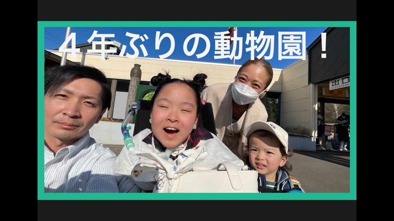 4年ぶりに旭山動物園に行ってきました！第22話