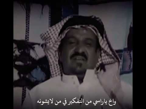 سعد بن جدلان آه يا حب عطيته ناس ما يستاهلونه