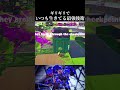 延長戦が一番興奮するよね#shorts #スプラトゥーン3 #splatoon3