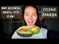 Что я Ем за Неделю? Много Десертов и Любимых Продуктов / Обзор моих Пристрастий / Еда в Англии 2020