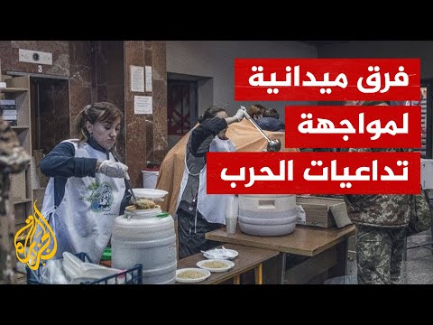 متطوعون في خاركيف يشكلون جمعيات لمساعدة أهالي المدينة