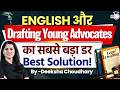 English & Drafting: Young Lawyers का सबसे बड़ा डर! ⚖️ Best Solution by Deeksha Mam