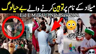 Eid Milad Ul Nabi Saw 2021 per kiya gaya dance aur aise karnamy k toba toba | ईद मिलाद-उन-नबीज