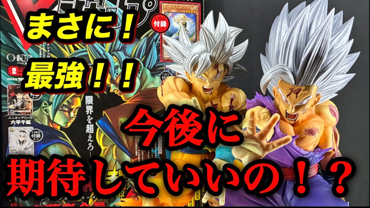 Dragon Ball] It's finally here! The ultimate Father-Son Kamehameha